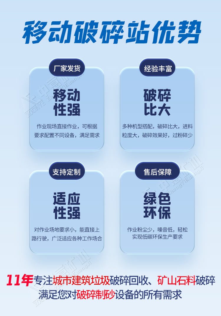 移動(dòng)站優(yōu)勢